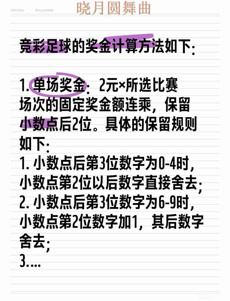 世界杯投注热门玩法适合哪些人完整教学