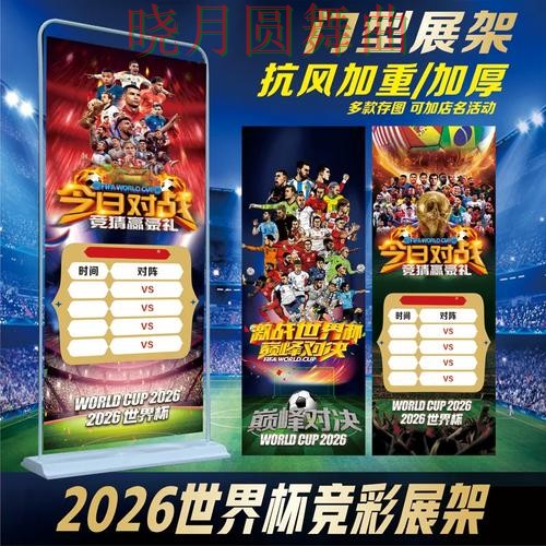 世界杯投注登录热门玩法适合哪些人详细解析