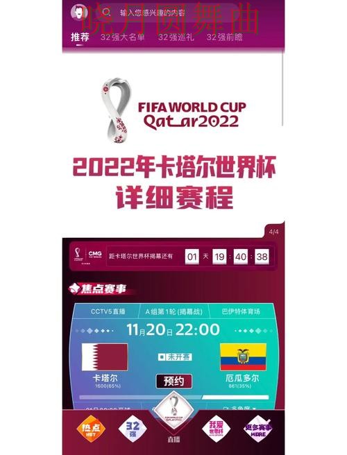 世界杯买球app活动信息怎么看更明白技巧总结